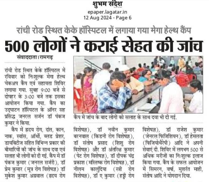 Free Medical Camp