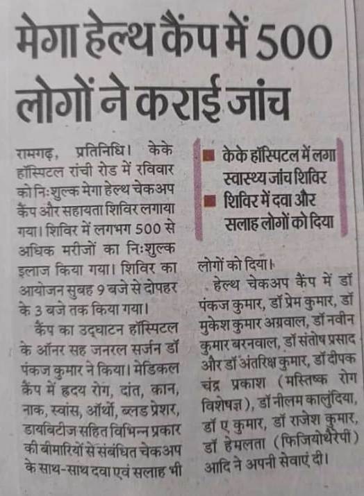 Health check-up camp