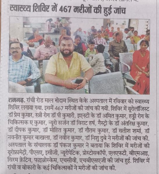 FREE MEGA MEDICAL CAMP