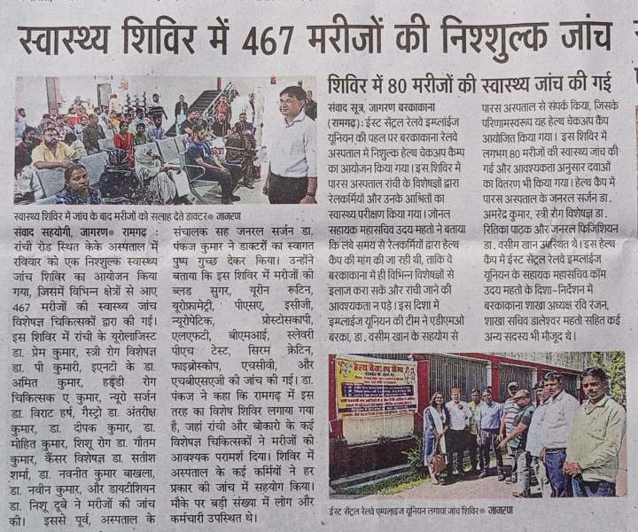 MEGA HEALTH CAMP